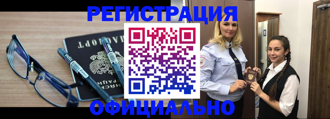 временная регистрация надежно в Наволоках