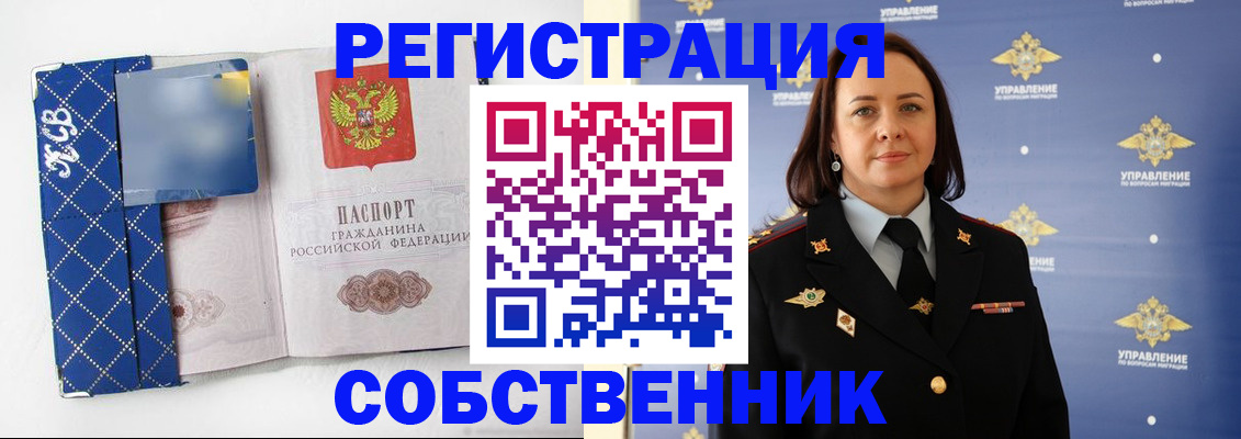 временная регистрация купить в Наволоках