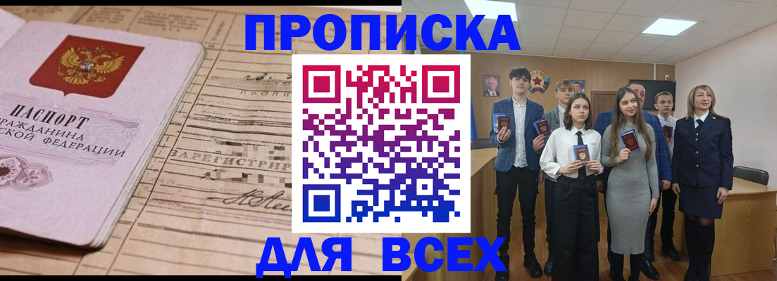 прописка ребенка в Наволоках