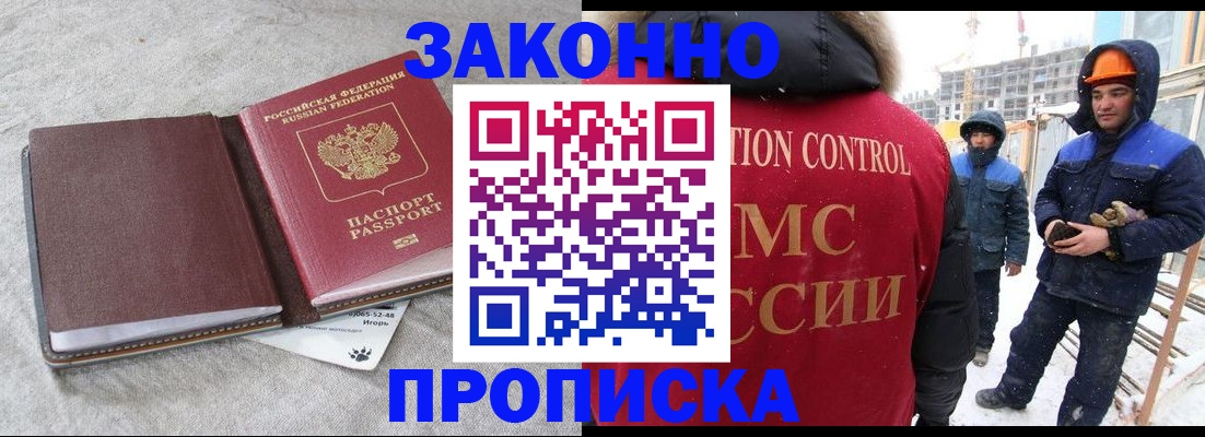 прописка гарантия в Наволоках