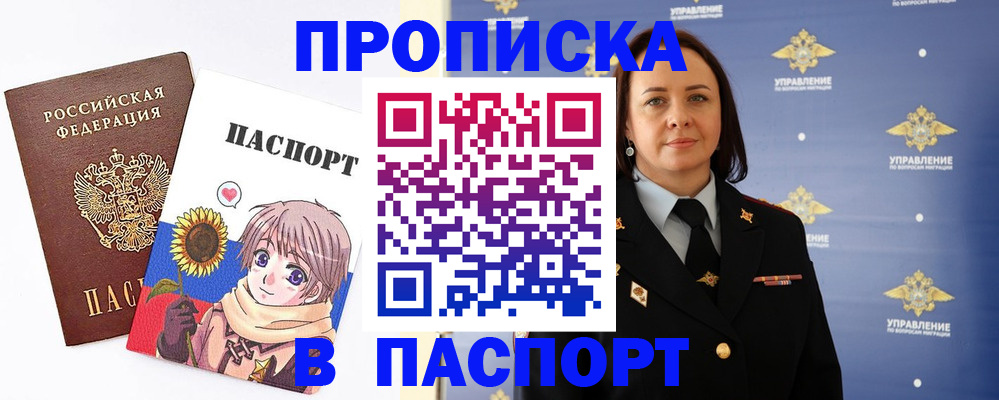 прописка регистрация в Наволоках