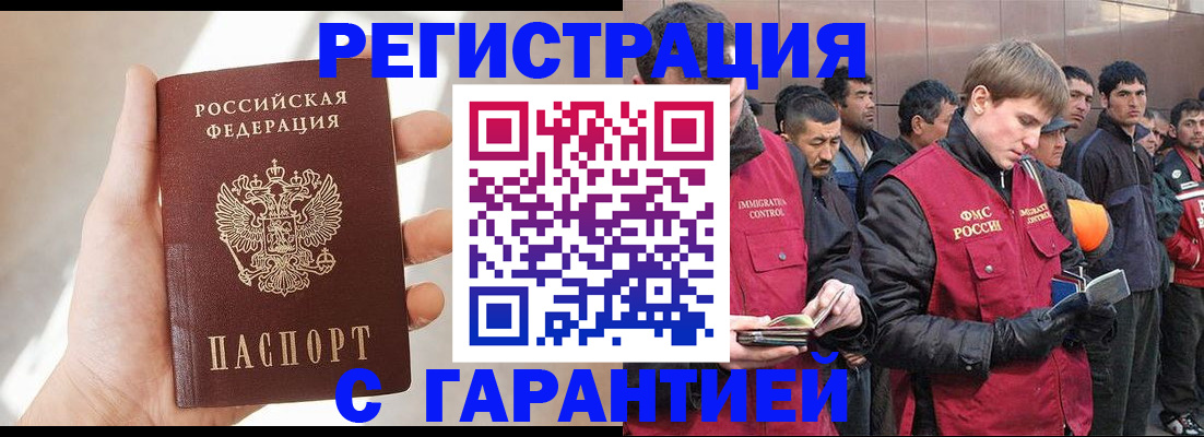 временная регистрация собственник в Наволоках